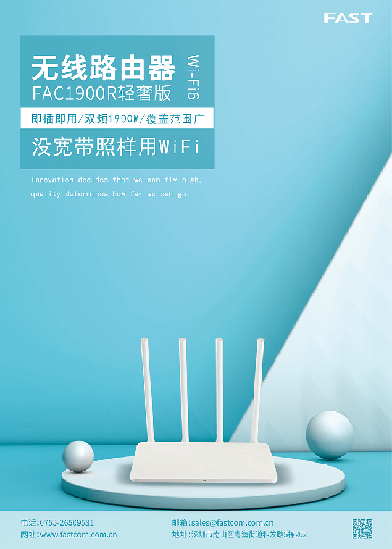 无限畅连，路由新境界——全面升级你的网络体验