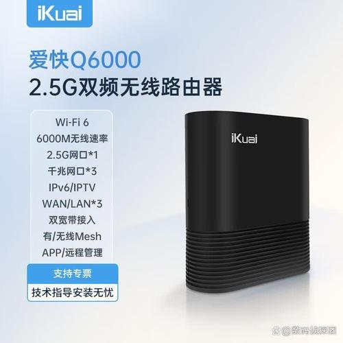 爱快路由器哪个型号好用又实惠满足家庭与办公多重需求的高性价比选择